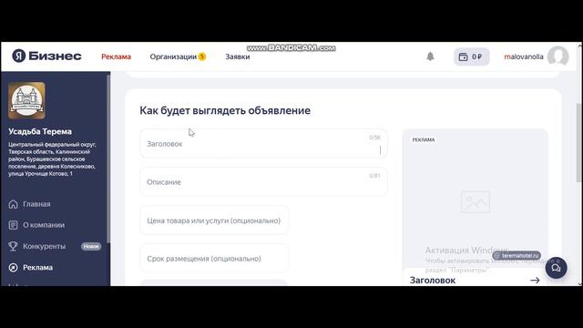 Инструкция по заполнению раздела рекламные материалы на сервисе Яндекс.Бизнес смотреть онлайн
