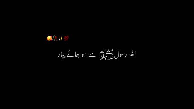 peer Ajamal Raza qadri ❤️🥀| Best bayan | black screen status смотреть онлайн