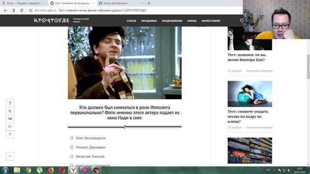 Тесты на новогоднюю тематику смотреть онлайн