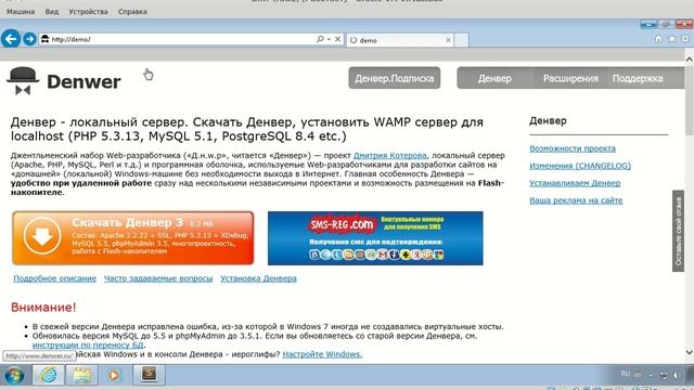 PHP уроки. 4: Используем Denwer (PHP для начинающих) смотреть онлайн