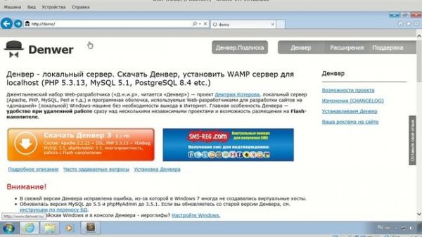 PHP уроки. 4: Используем Denwer (PHP для начинающих)