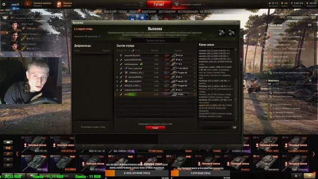 World Of Tanks.Укреп.Ник:zaxis74.Играю с подписчиками.Тунки.Танкист.Общение.Рандом.Марафон.