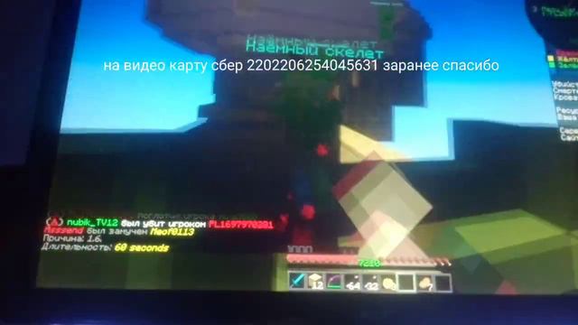 игра в minecraft дайте пожалуйста на видеокарту кто сколько сможет от 1 руб до 50 к смотреть онлайн