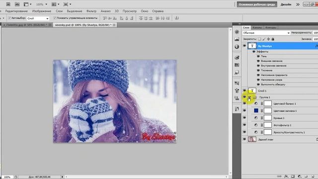 Уроки фотошопа: Как добавить колор смотреть онлайн