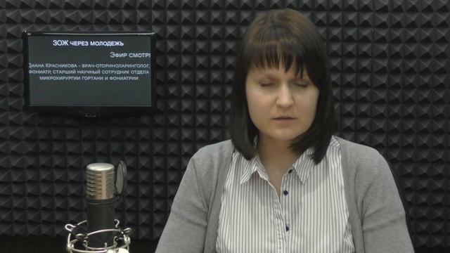 ЗОЖ через молодежь. Здоровье голоса смотреть онлайн