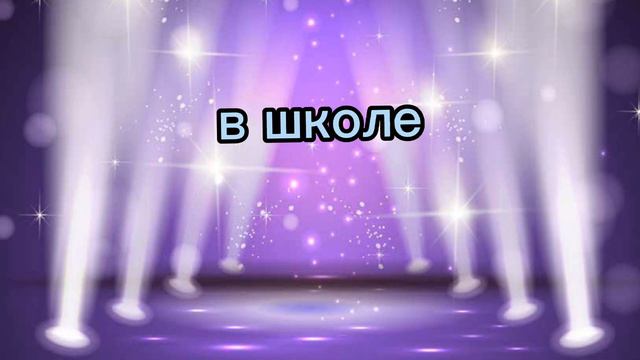 ты будеш моей не смотря не на что💗👄💣1/? смотреть онлайн