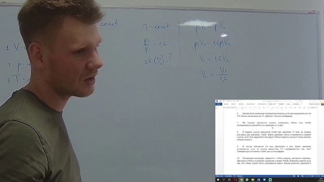 Физика 10кл 11.02.2023 смотреть онлайн