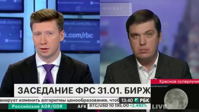 Андрей Сырчин о заседании ФРС США 31.01 смотреть онлайн