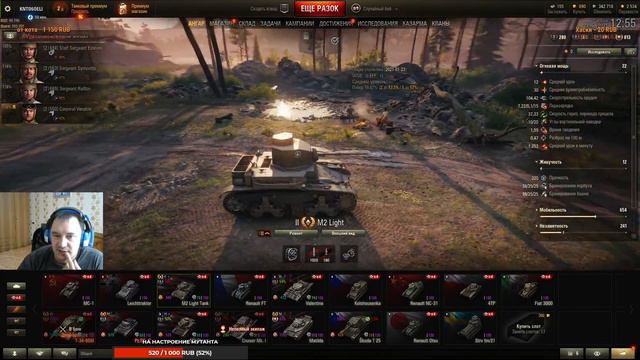 РЕФЕРАЛКА с 0 в игре WoT. Наконец-то 6 уровни танков. Ч.4. смотреть онлайн