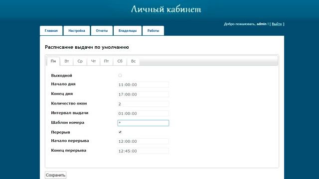 Модуль личный кабинет смотреть онлайн