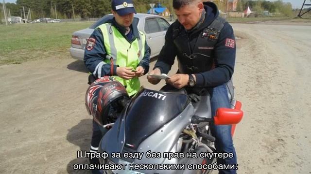 Штраф за езду на мопеде без прав