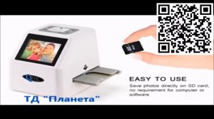 Сканер для фотопленки, слайдов, кинопленки 8S