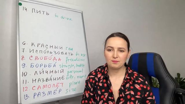 THESE RUSSIAN WORDS sound Similar in All Slavic Languages смотреть онлайн