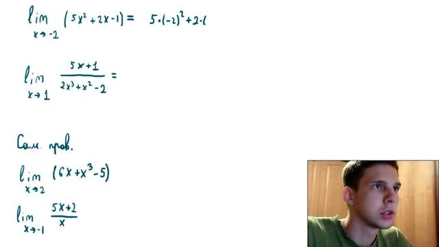 Пределы для чайников первый урок Самые простые пределы смотреть онлайн