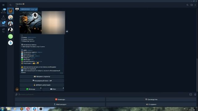 Как пробить номер телефона за 10 минут! смотреть онлайн