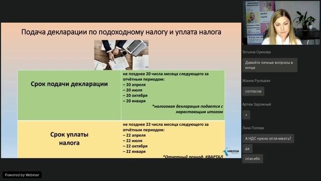 Как открыть ИП и правильно платить налоги. Открытый вебинар смотреть онлайн
