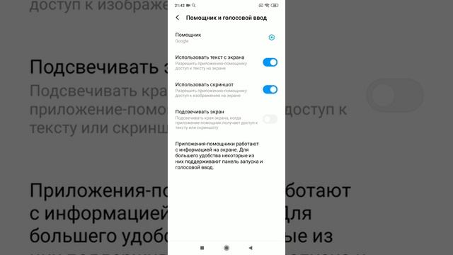 Как включить определитель номера в приложении Яндекс с Алисой ? смотреть онлайн