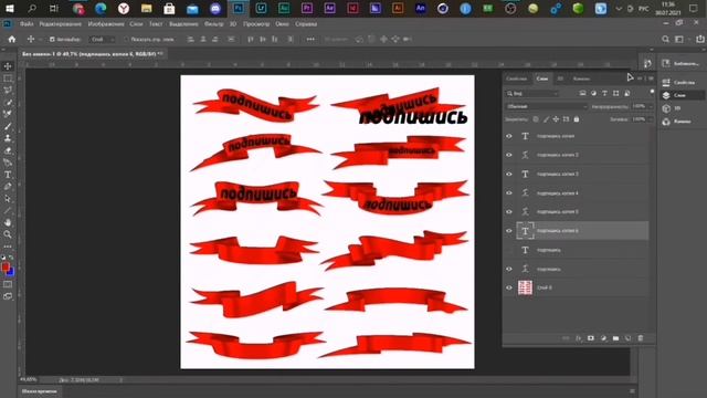 ИЗГИБ ТЕКСТА В ФОТОШОПЕ / КАК ДЕФОРМИРОВАТЬ ТЕКСТ В PHOTOSHOP смотреть онлайн