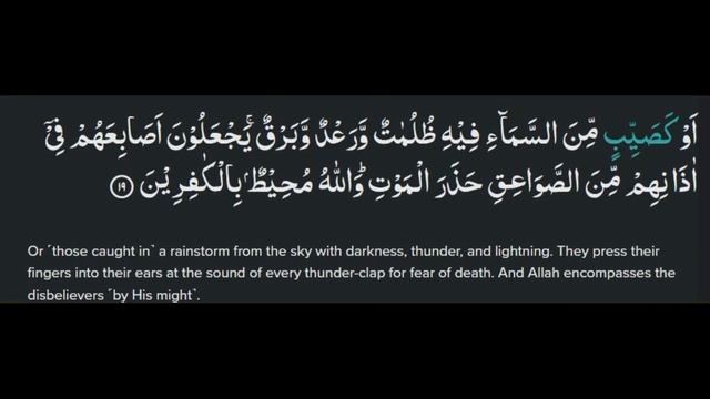 page 4 surah al BAQARAH смотреть онлайн