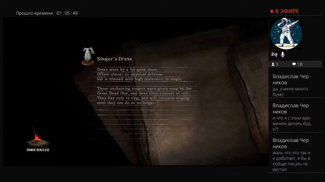 Dark Souls 2 - Ламповое прохождение Часть 6 смотреть онлайн