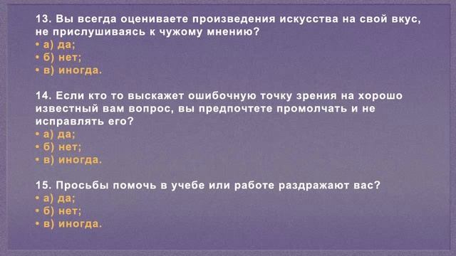 ваш уровень общительности смотреть онлайн