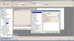 1С шпаргалка №1 Добавление кнопок на форму