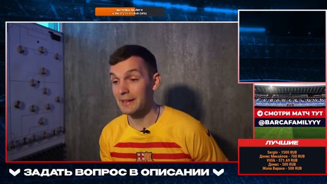 Барселона - Атлетико Мадрид | Стрим перед матчем Ла Лиги смотреть онлайн