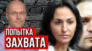 "ПОПЫТКА ЗАХВАТА ЛЕВОГО ФРОНТА" - Андрей Цуканов