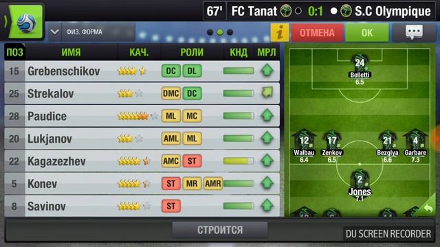 Top Eleven RU Финал ЛЧ FC Tanat - S.C Olumpique Игра с более сильным сопом смотреть онлайн