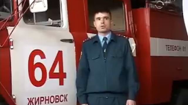 Жирновские пожарные предупреждают. смотреть онлайн
