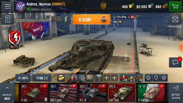 Класс игра😍об.268 и р43 биз смотреть онлайн