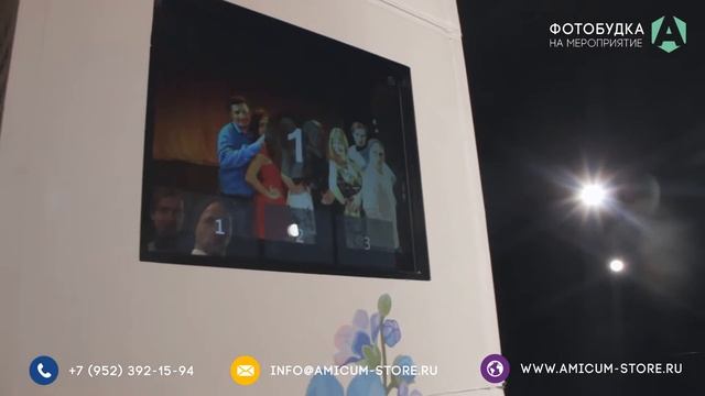 Фотобудка от Amicum Store смотреть онлайн