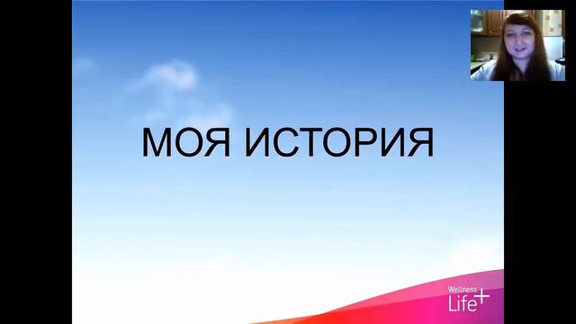 Как Велнес спасает меня от эпилепсии, опухоли мозга и ожирения История Екатерины Недорезовой смотреть онлайн