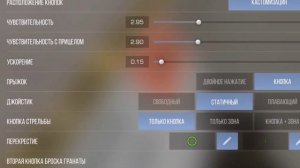 КАК НАСТРОИТЬ ЧУВСТВИТЕЛЬНОСТЬ В STANDOFF 2