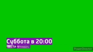 Мой концепт плашек анонсов «Вестей» на PowerDirector (04.05.2021) Хромакей