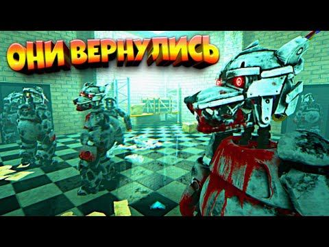 АПОКАЛИПСИС АНИМАТРОНИКОВ !!! 4 ГЛАВА CASE ANIMATRONICS 2