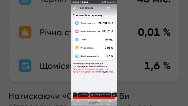 Рефинансировали кредит в "Пумб". Условия подходят. смотреть онлайн