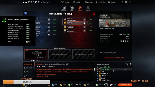| Стрим Warface | Залетай на стрим | Браво | РМ 2.0 Хэллоуин | 18+ | Набор в клан | писать лс | смотреть онлайн
