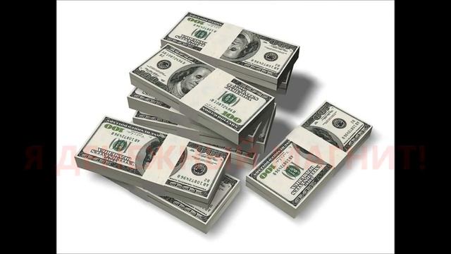 Визуализация денег с аффирмациями ДЛЯ ЖЕНЩИН. Денежная медитация. Доллары в больших количествах.. смотреть онлайн