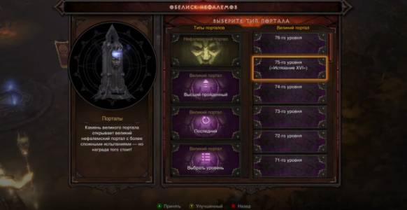 Diablo 3 UEE, монахиня и Дева преисподней в ВП 75-го уровня смотреть онлайн