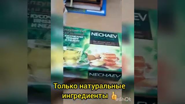 НАТУРАЛЬНЫЙ ИММУНОСТИМУЛЯТОР