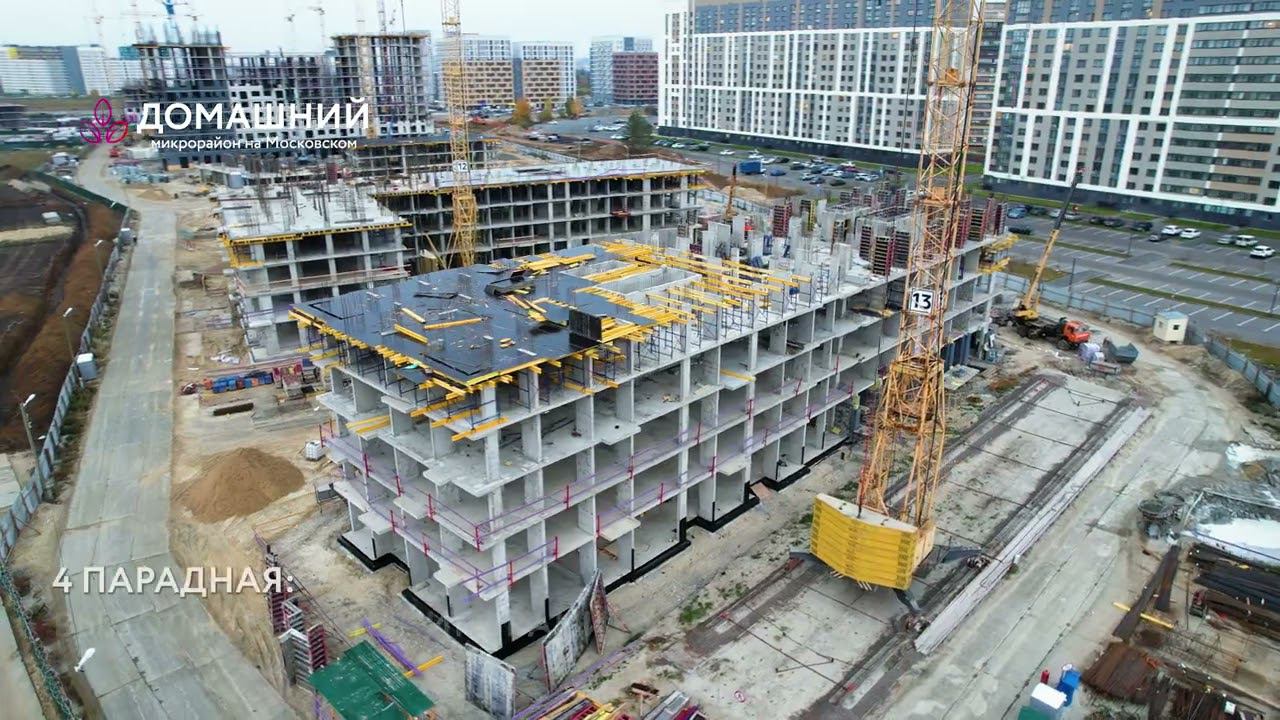 Домашний, октябрь 2023