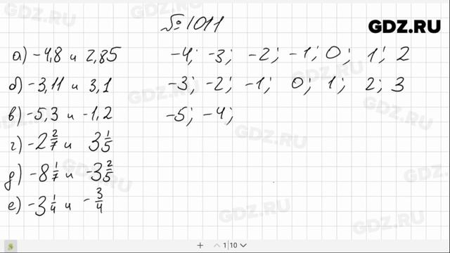 № 1011- Математика 6 класс Виленкин смотреть онлайн