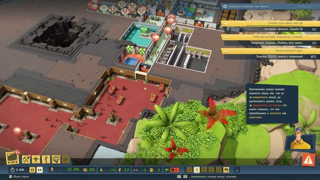 Evil Genius 2: World Domination Познать Пути (Прохождение Часть 2) смотреть онлайн