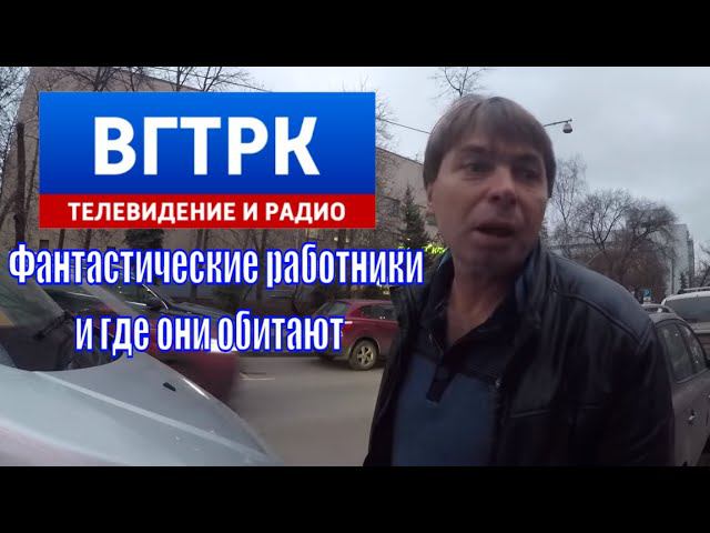 СтопХам-ВГТРК