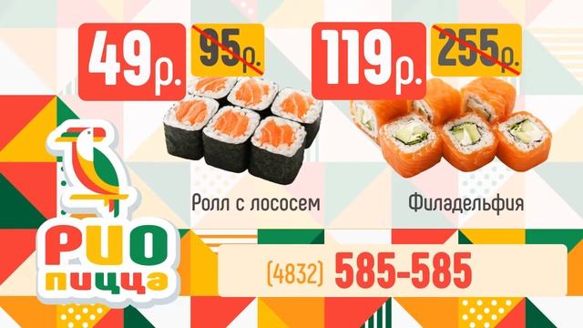 Рекламный ролик роллов смотреть онлайн