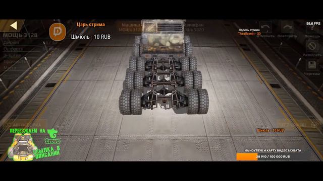 Кроссаут мобайл Блокчейны в действии / Crossout Блокчейн смотреть онлайн