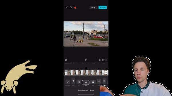 Как из горизонтального видео сделать вертикальное? Инструмент соотношение сторон в CapCut
