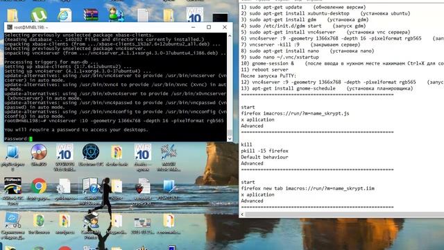 Настройка VPS сервера с помощью PuTTY смотреть онлайн