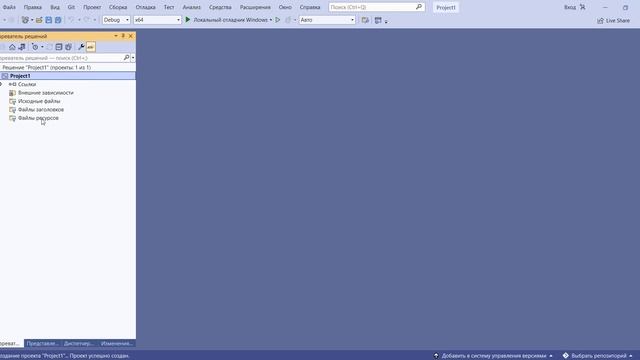 Язык Си. Урок 2 - Создание проекта Visual Studio. StudioProWeb